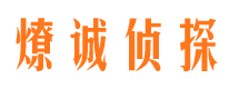 金台外遇出轨调查取证